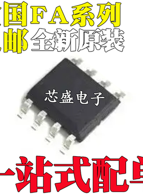 全新原装FA5506 5508 5510 5511 5515 A N N-TE1 N-D1-TE1 SOP8