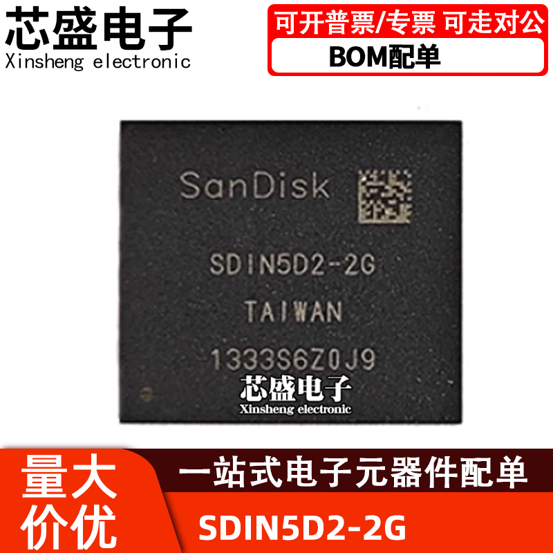 SDIN5D2-2GBGA封装储存IC芯片