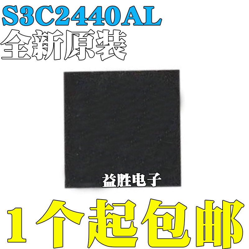 散新/全新都有S3C2440AL-40BGA