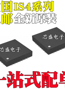 全新原装 IS43LD16640C-25BLI IS43LD32320C-25BLI 贴片 BGA134