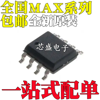 MAX4376 4377 4080 4081 256 4238 9920 44246FASA 44248ASA SOP8