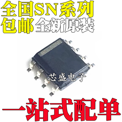 全新原装 SN65HVD11DR SN65LBC176ADR SN65LBC179AD D贴片 SOP8