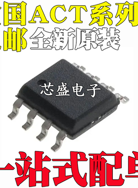 全新原装 ACT4060A 4065SH 4070YH BYH ASH 贴片 SOP8
