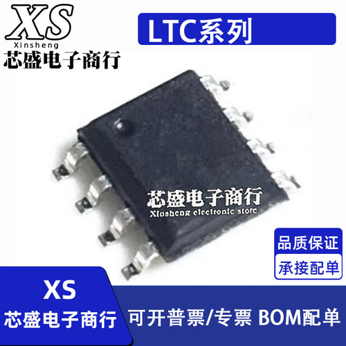 LTC1196/1198-2BCS8/1199LIS8/1255IS8/1257CS8/1261LCS8 SOP-8