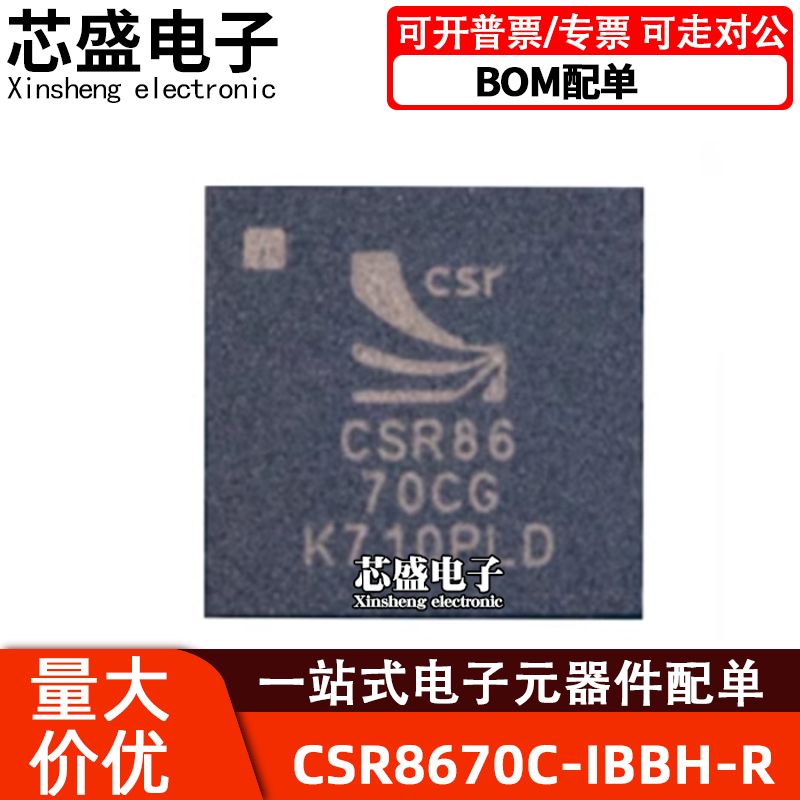CSR8670C-IBBH-RCSR8670CGCSR8