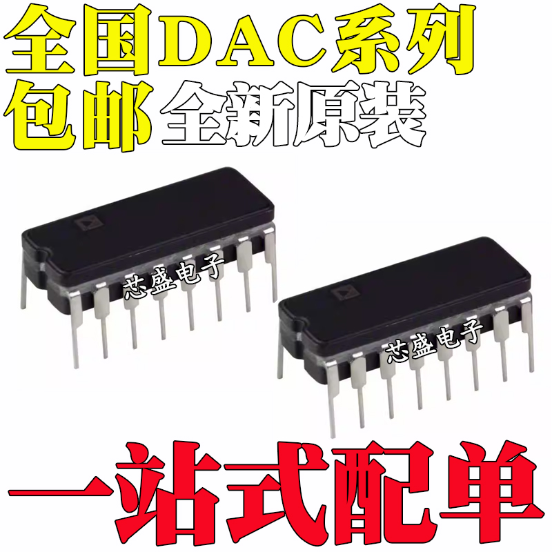 DAC08BIHQ/CN/CP/CPZ/CQ/EN/EP/