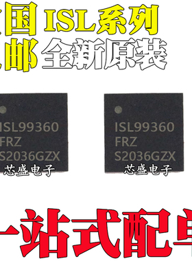 ISL4241EIRZ 4243 4245 4270 81401EIR 81601FRZ 99360BFRZ-T QFN