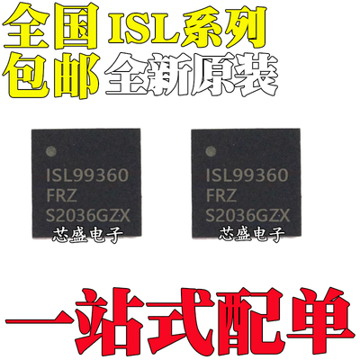 ISL4241EIRZ 4243 4245 4270 81401EIR 81601FRZ 99360BFRZ-T QFN