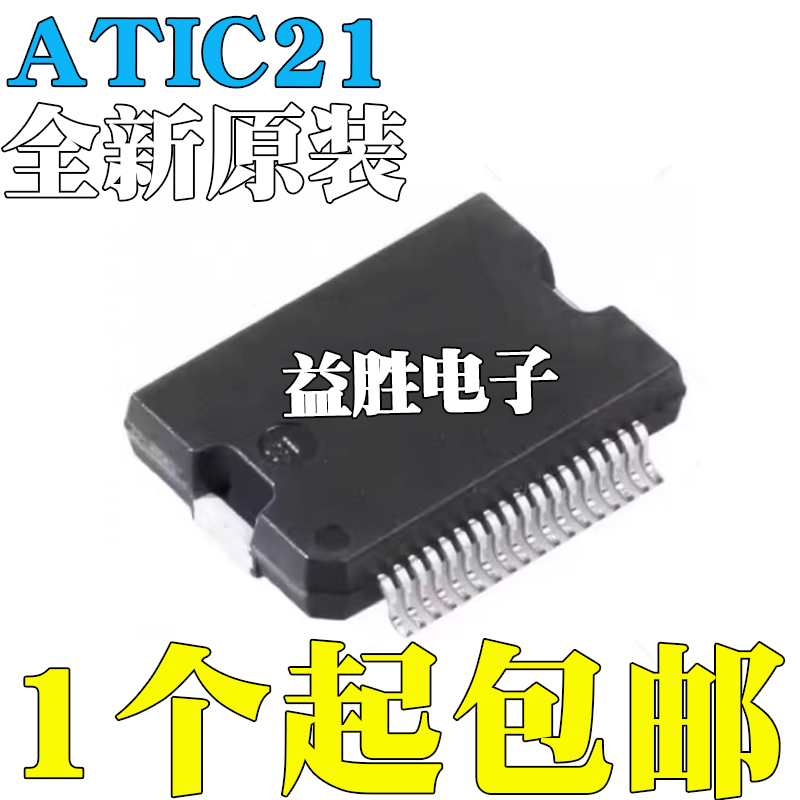 全新原装ATIC21C1/A2C37376AT
