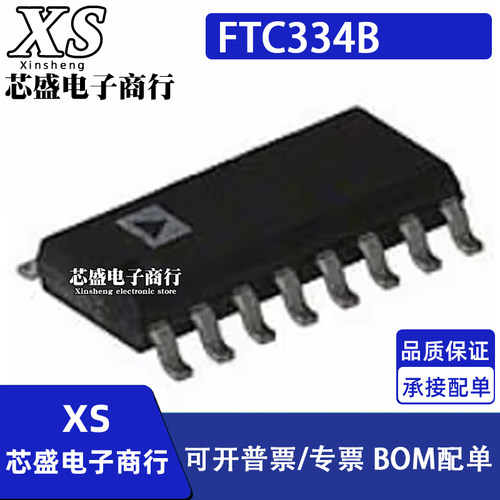 FTC334B 按键处理芯片 贴片SOP16