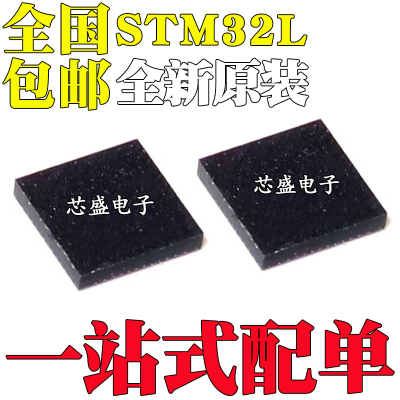 STM32L151R8H6 32L052 072 071 073 32L152RBH6 RZH6 RBH6A BGA64