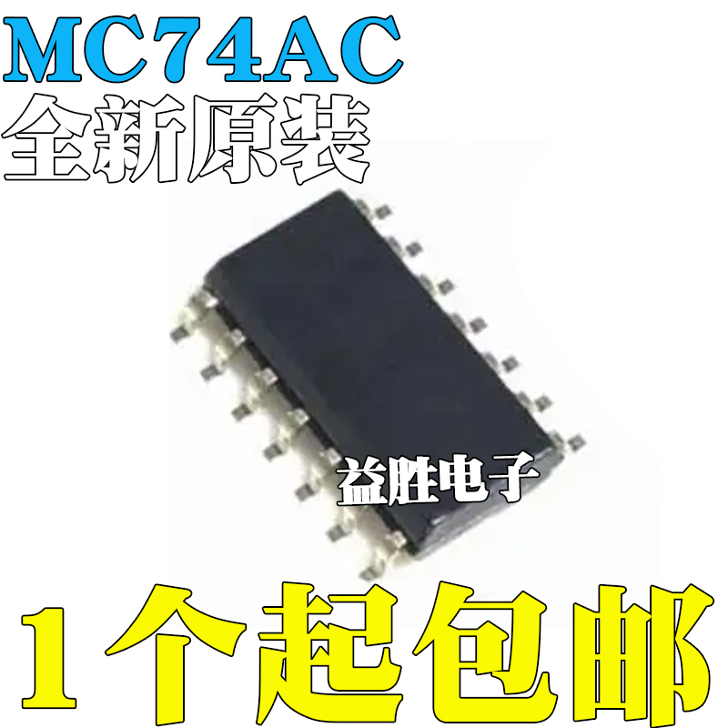 全新MC74AC1008111321432