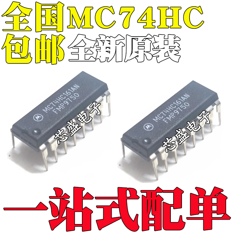 MC74HC138ANHC139HC157HC161