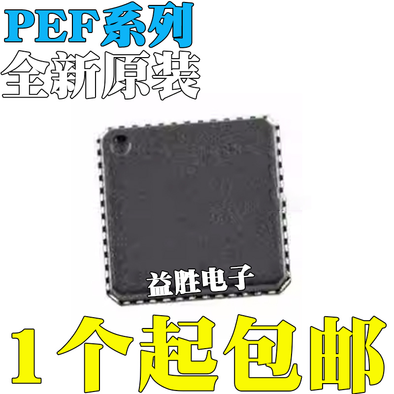 全新原装PEF4265VV2.1PEF7071V