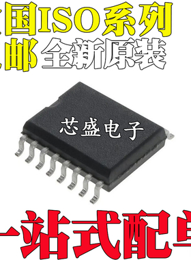 ISO1042BDWR 1410 1412 1430 1432 1452 7731 7741BDW B贴片SOP16