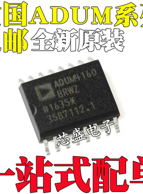 ADUM2402BRWZ/BRW 1411 3160 3301 3400 3401 4160 4223 SOP16