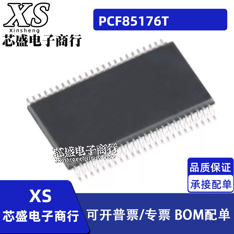 PCF85162T PCF85162 PCF85176T TSSOP-48 LCD驱动器芯片