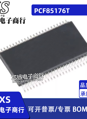 PCF85162T PCF85162 PCF85176T TSSOP-48 LCD驱动器芯片