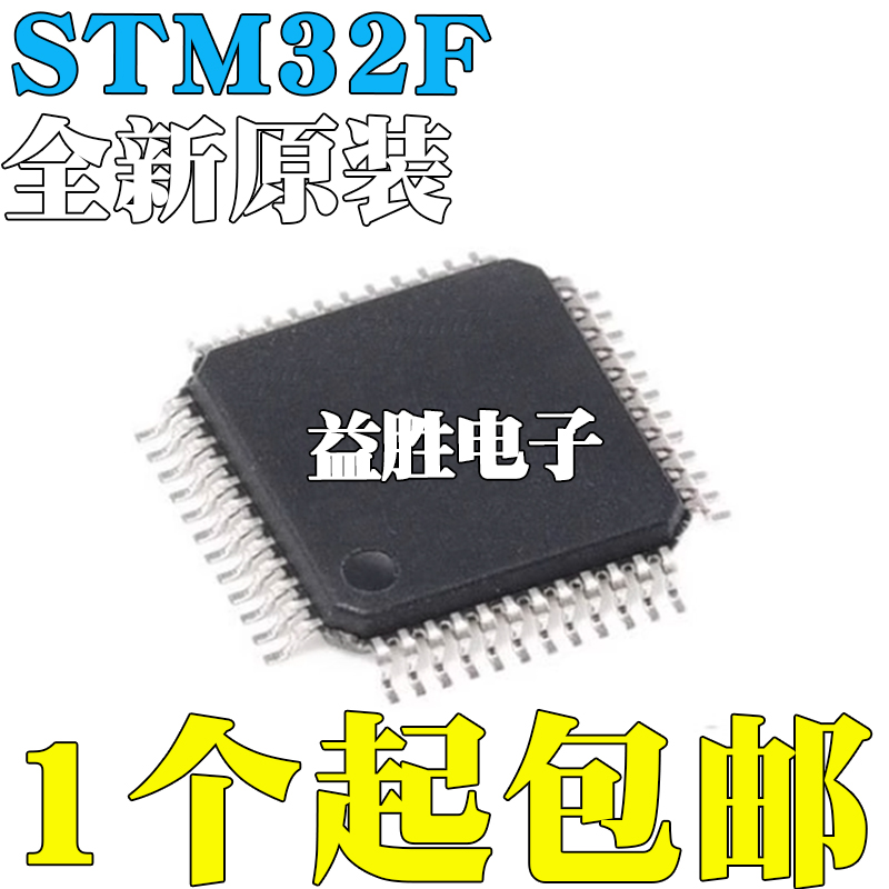 STM32F328C8T632F372CBT632F37
