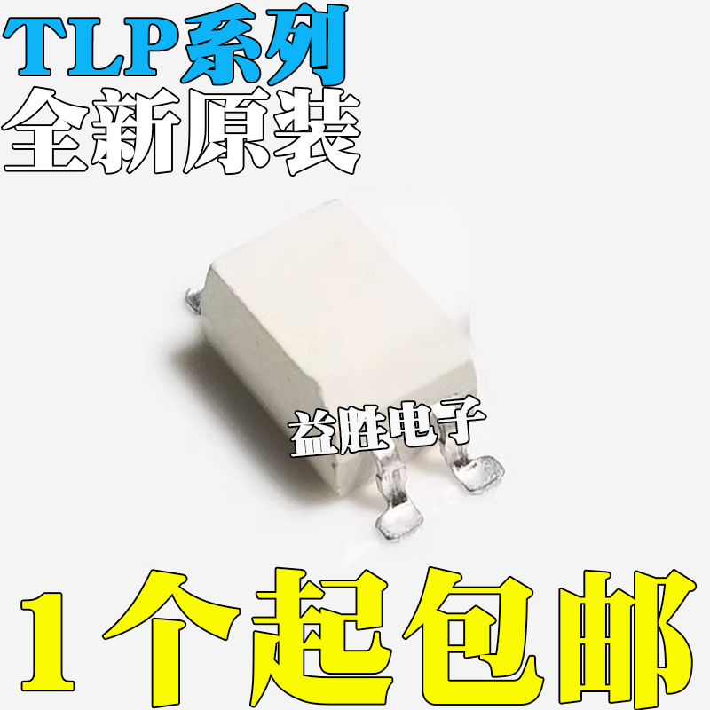 全新TLP222A421-1GB5216206