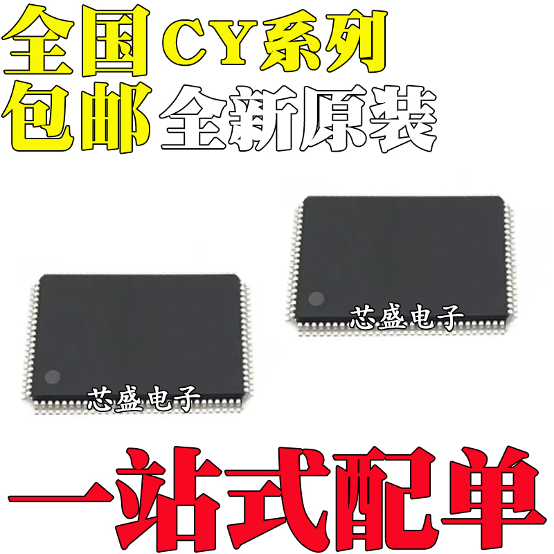 CY7C1370C-167AC7C1370D-200AXC