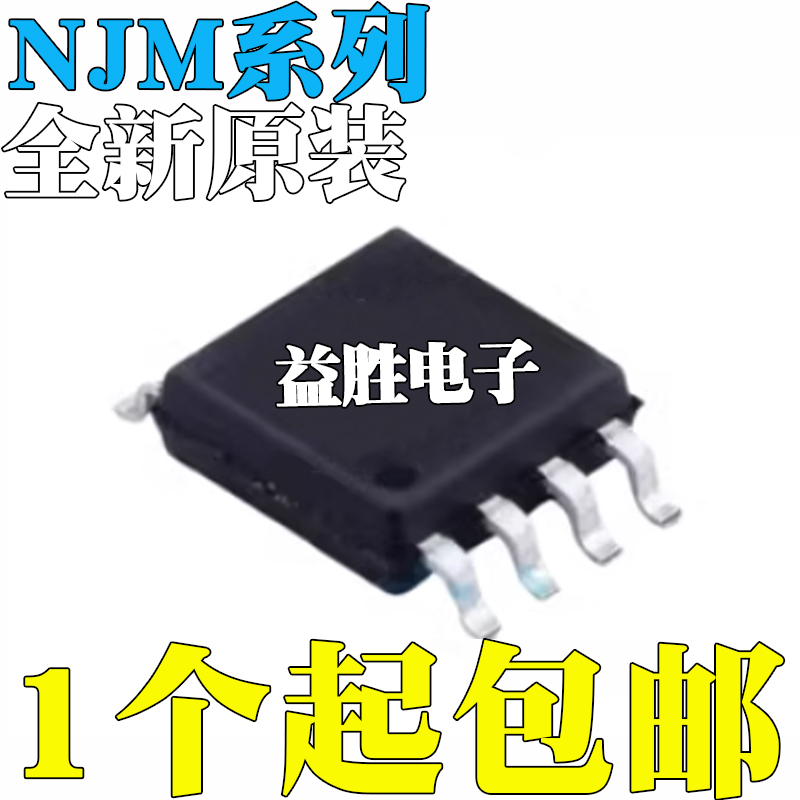 NJM2533MJRC253425352732273