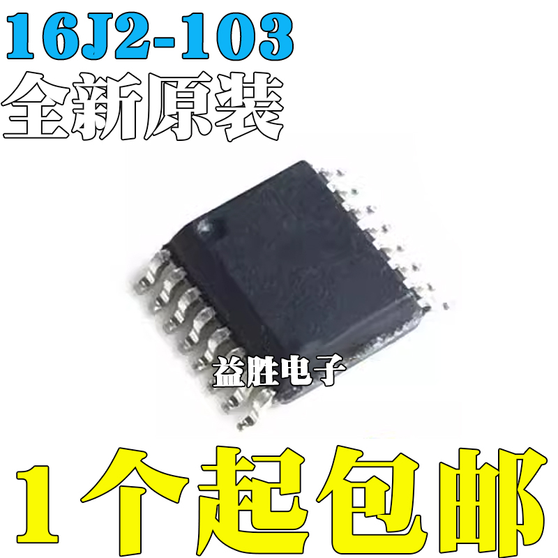全新原装QSP16J2-103QSP16J2-1