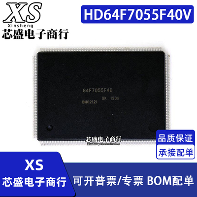 HD64F7055F40V丝印64F7055F40 微控制器芯片 QFP256封装