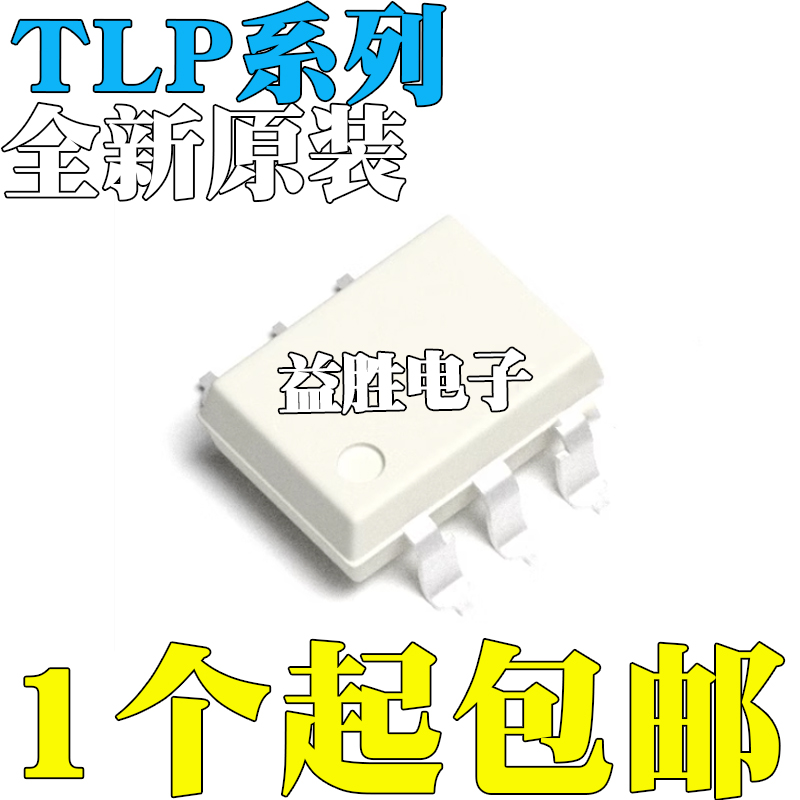 全新原装TLP631245G7J9