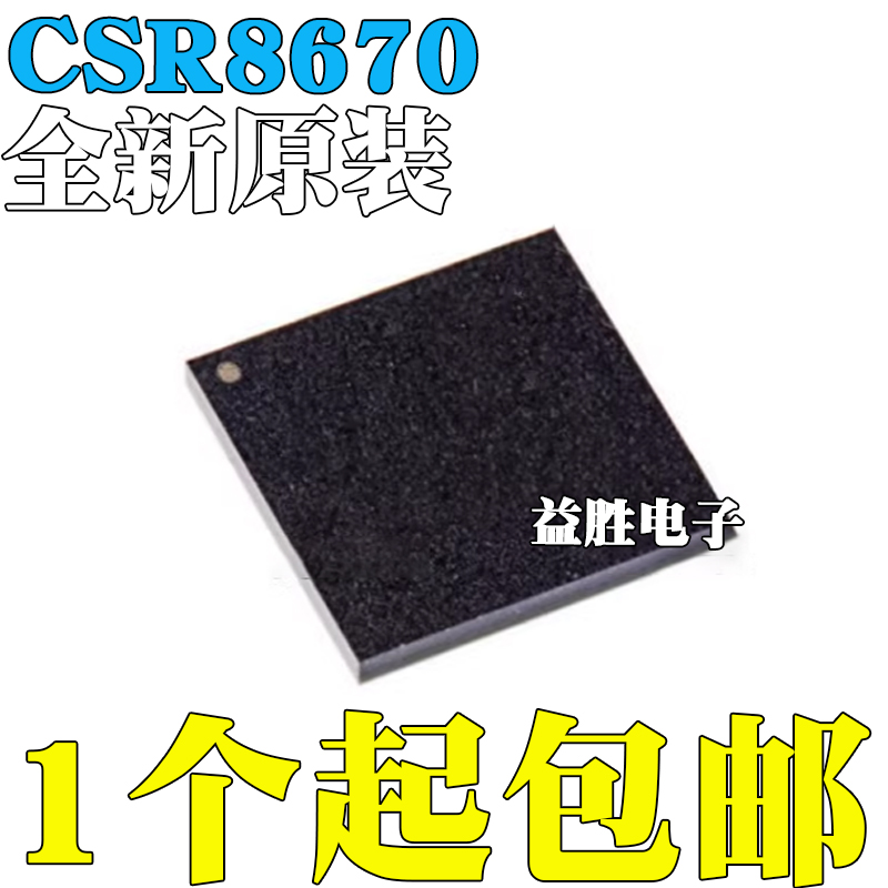 全新原装CSR8670C-IBBH-RCSR86