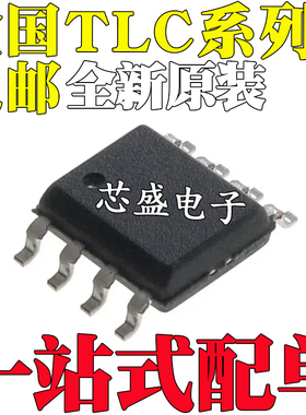 TLC271CS-13 2652AI-8DR 372MD/MDR 549IPS/IPSR 555CPS/CPSR SOP