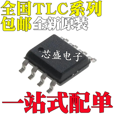 TLC271CS-13 2652AI-8DR 372MD/MDR 549IPS/IPSR 555CPS/CPSR SOP