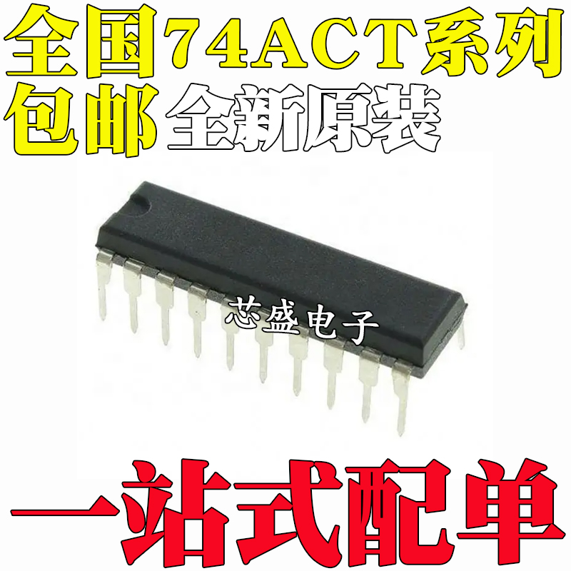 SN/HD74ACT241/244/245/373/374/