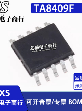 TA8409 TA8409F 丝印 8409 贴片 SOP-10封装 驱动器芯片