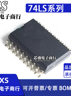 SN74LS377DWR SN74LS640DWR SN74LS688DWR 贴片SOP20