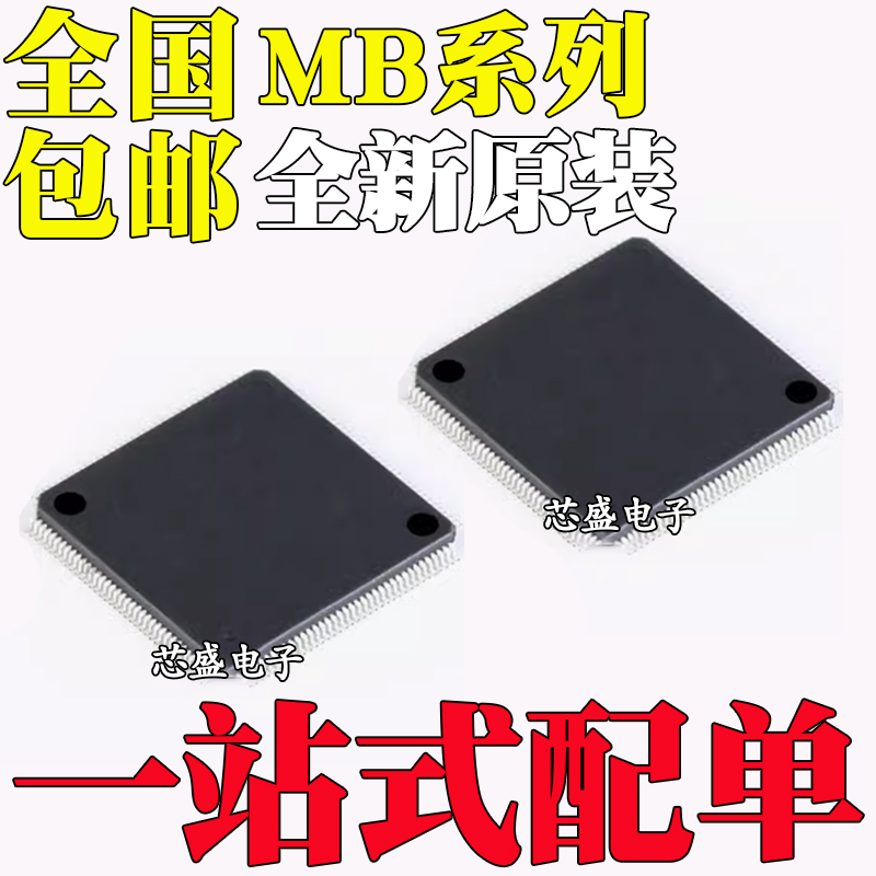 全新原装MB86391PFV-G-BNDE1MB