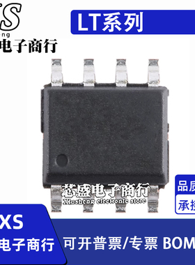 LT1017 1018 1026 1028 1037 1044 1046 1049 1050 CS8/IS8 SOP8