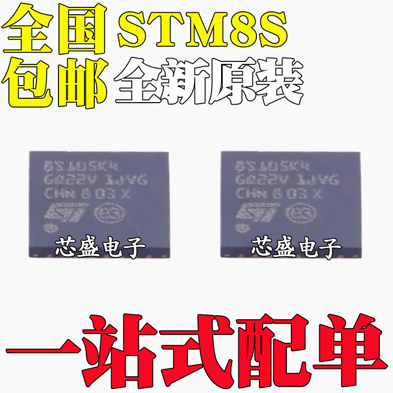STM8S103K3U6 8S105K4U6A 8S903K3U6 F2U6 K6U6A K3U3 QFN20 32
