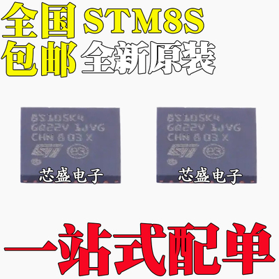 STM8S103K3U6 8S105K4U6A 8S903K3U6 F2U6 K6U6A K3U3 QFN20 32