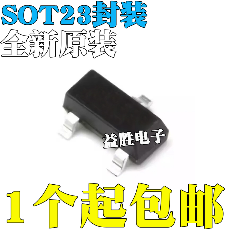 全新贴片三极管SS8050印字Y1
