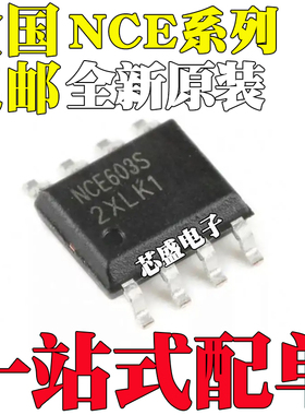 NCE1505S 603S 3018AS 6009AS 30P25S 4012S 40P05 9435A SOP8