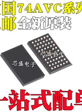 全新原装 SN74AVC16T245ZQLR SN74AVC20T245ZQLR ZQL 贴片 BGA56