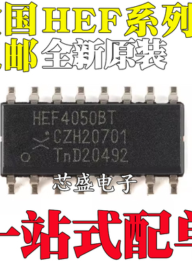 HEF4015BT 4019 4020 4021 4050 4053 4076 4511 4528 4027 SOP16