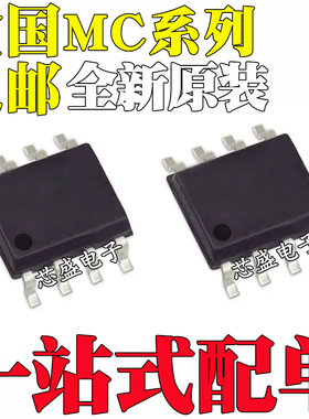 MC33039DR2G 33077 33178 33181 33193 33201 33202 33232DG SOP8