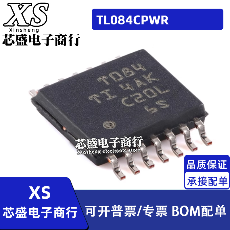 TL084 CPWR T084 TL064 CPWR T064 TSSOP14封装 四路运算放大器