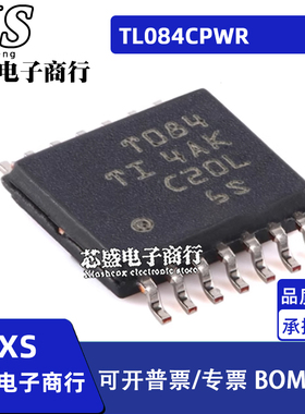 TL084 CPWR T084 TL064 CPWR T064 TSSOP14封装 四路运算放大器