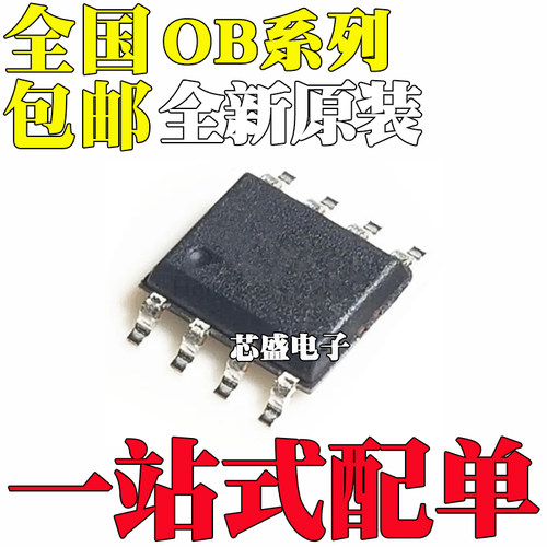 OB2502BTCPA/PCP 2530TCP 2570PCPA 2571 3621 TCP/TCPA-H SOP8