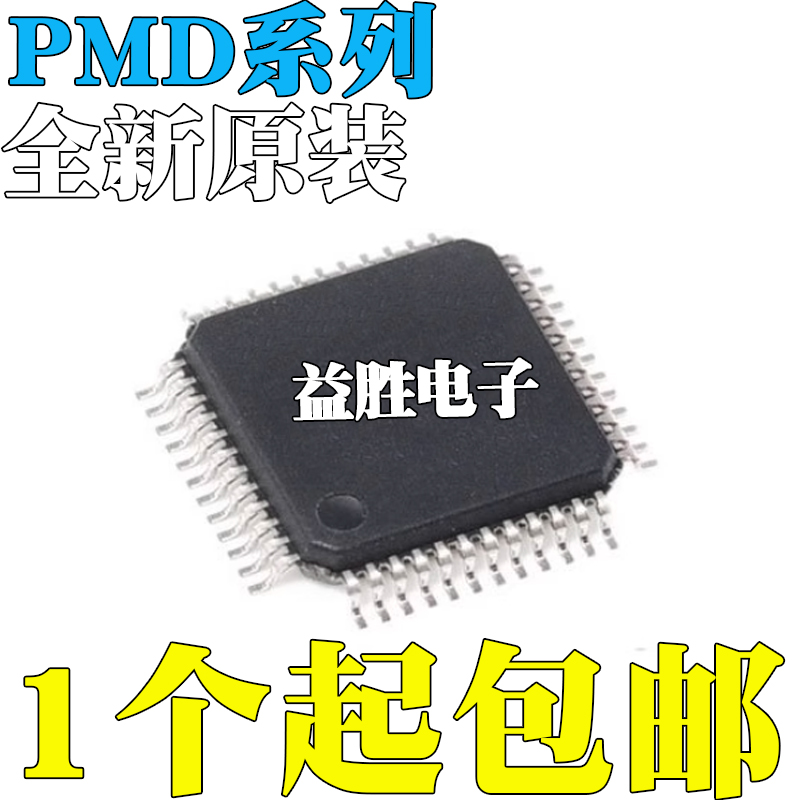 全新原装PMD1000PMD1000-5贴