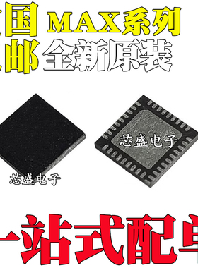 全新原装 MAX19997AETX MAX2057ETX MAX9995ETX+T 封装 QFN36