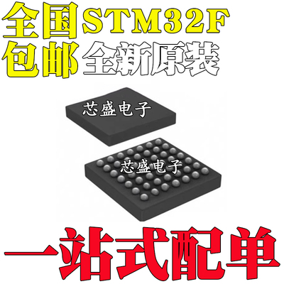STM32F072RBH6 32F098RCH6 32F100R4H6B R8H6B 32F101RBH6B BGA64